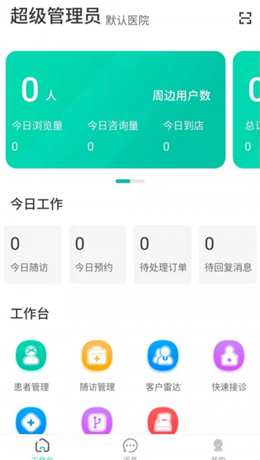眼护士机构