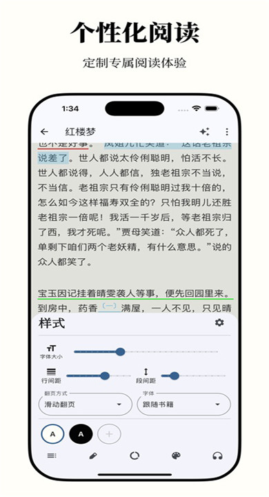 安读阅读器