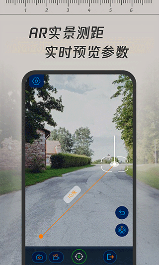 一键测距大师免费版