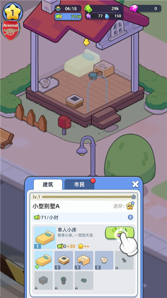 幸福都市无限金币版