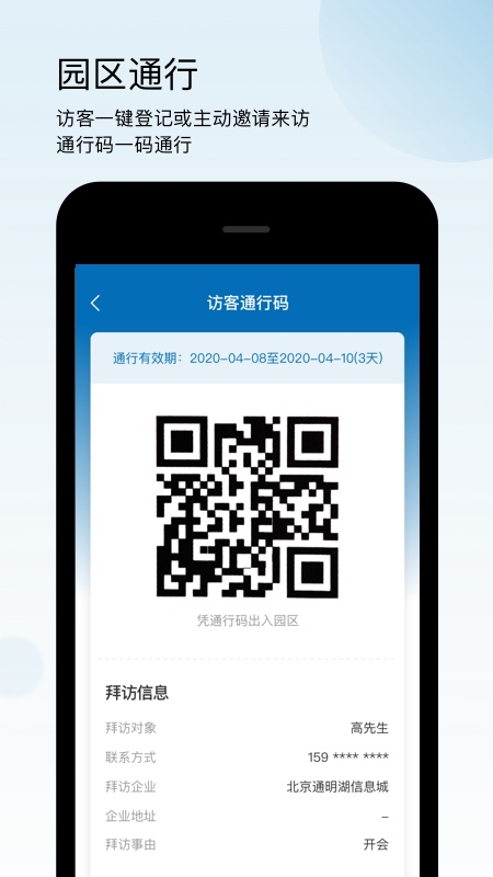 通明湖信息城