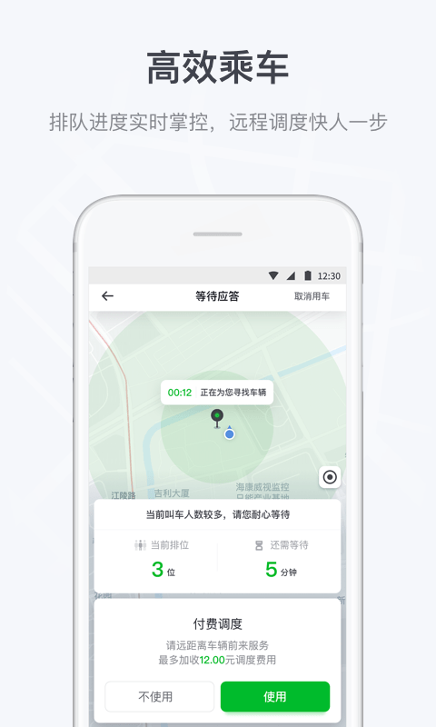 曹操顺风车车主
