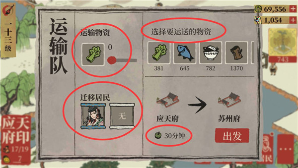 江南百景图安卓版