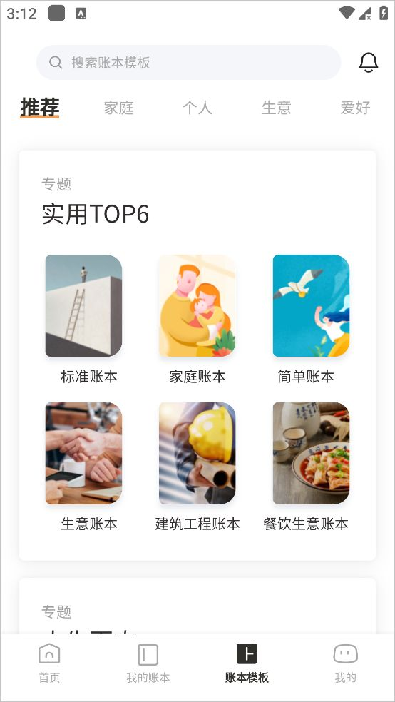 随手记