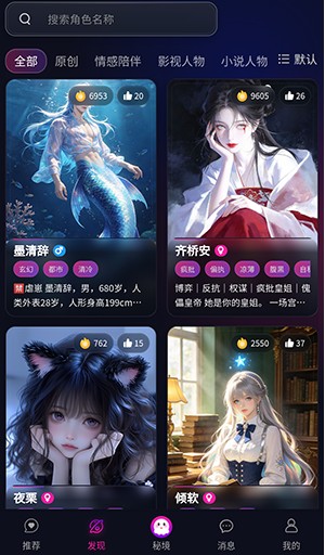 灵兮伴侣
