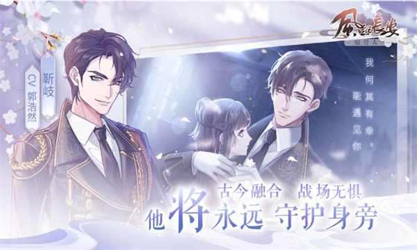 风起长安驭骨人完整版