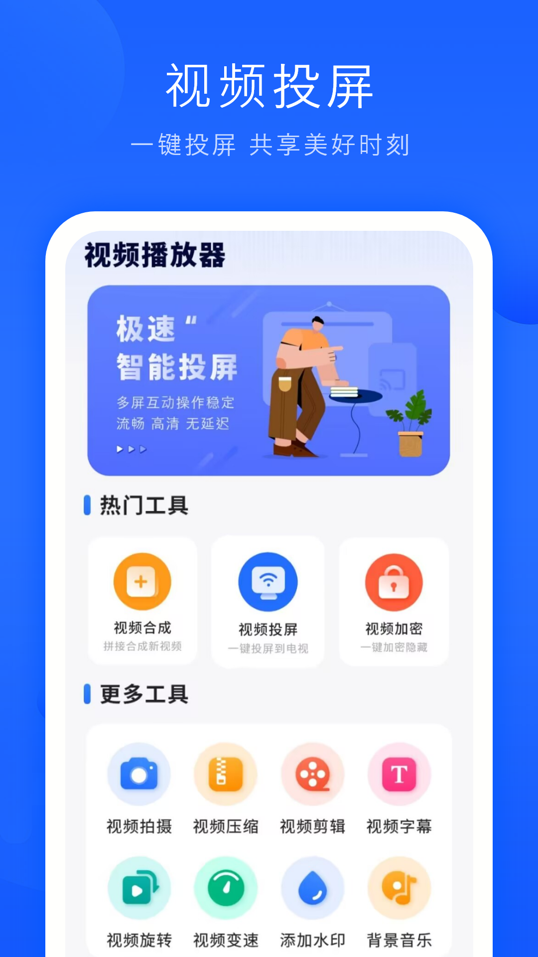 观影
