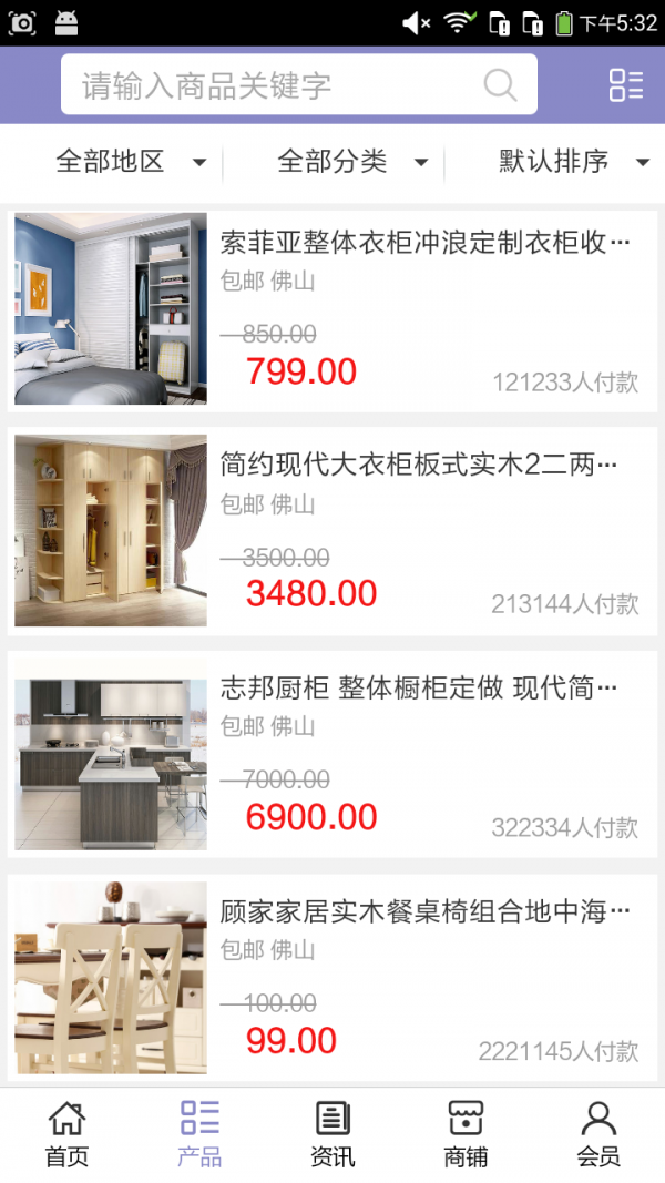 掌上定制家具