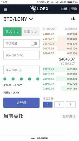 雷盾交易平台app