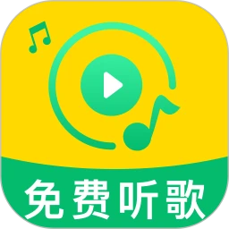 歌曲免听播放器