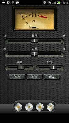变声秀