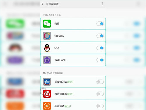 小米手机管家