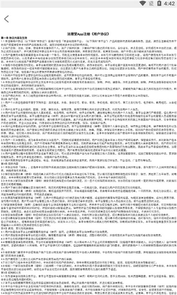 法律讲堂