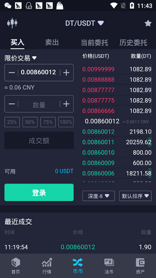 百币网app