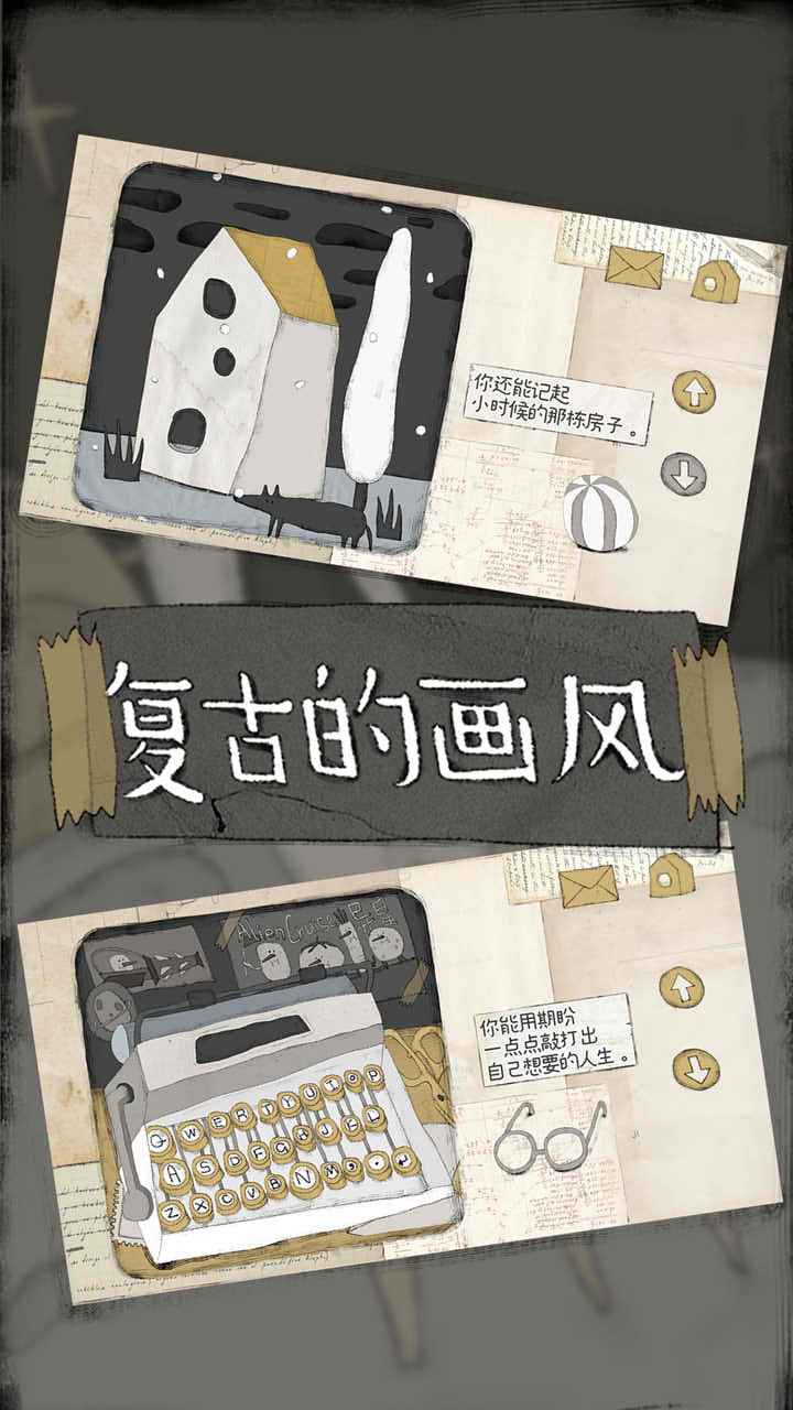 远方的故事