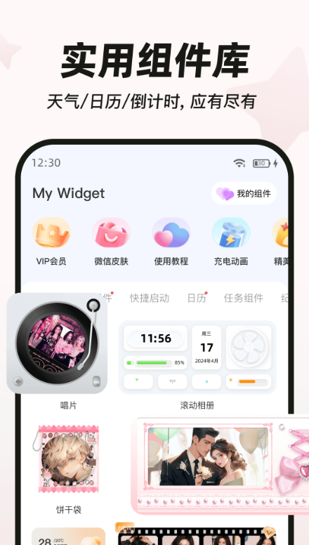 MyWidget