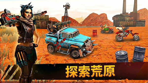 末日战车