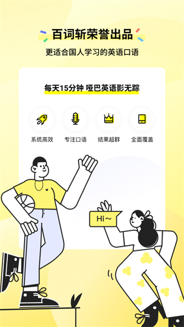 咸蛋英语