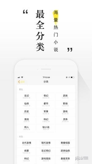 掌读小说