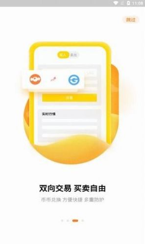 全球币数字资产交易平台