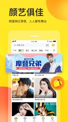 多玩YY电竞赛事