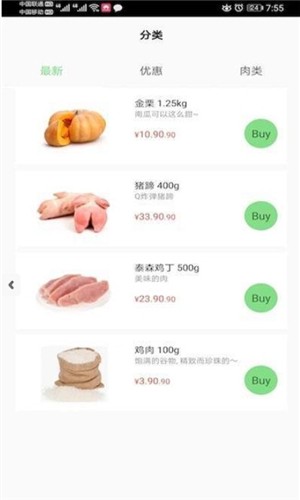 每日鲜鲜