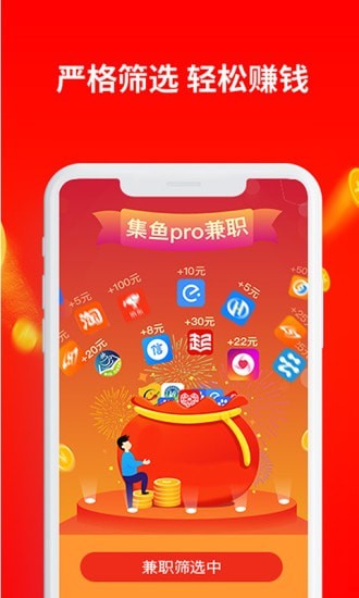 集鱼