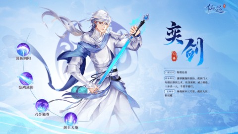 仙遇