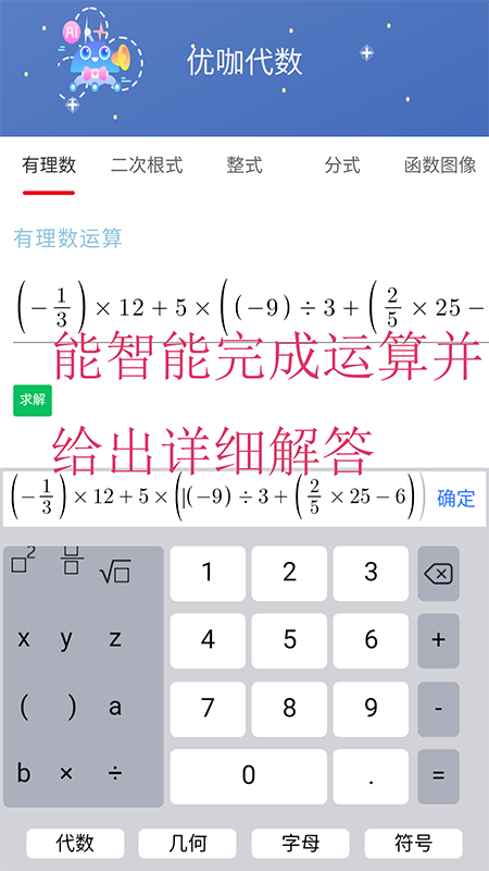优咖初中数学