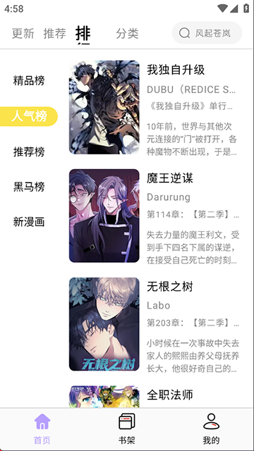 酷漫星纯净版