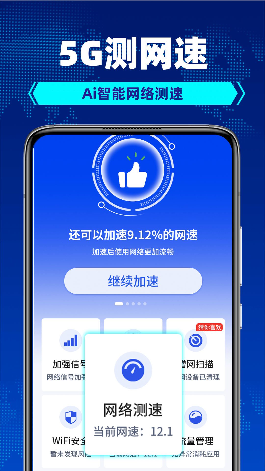 wifi钥匙每日连