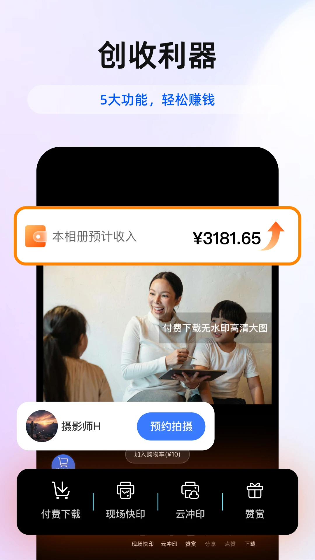 喔图云摄影