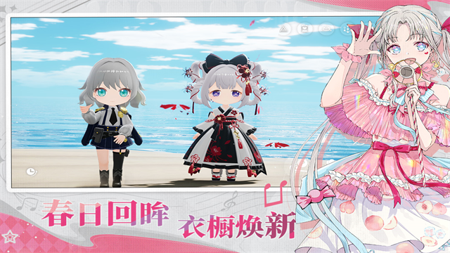 开放空间日服
