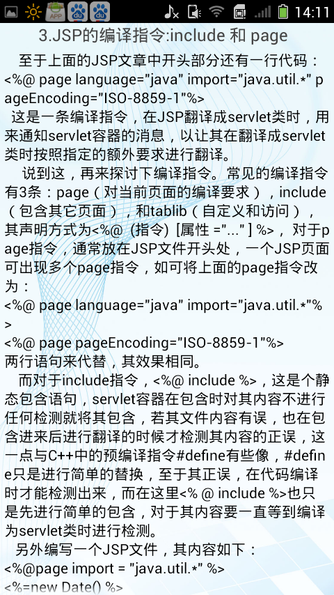 jsp学习手册