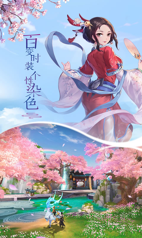 武林外传体验服
