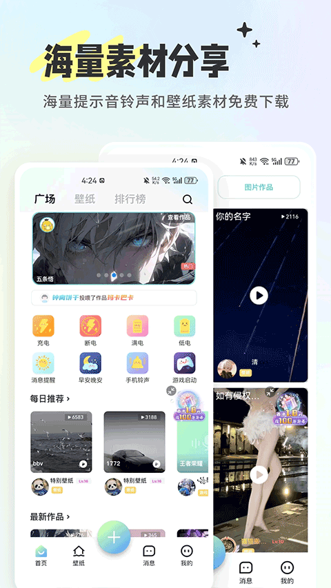 空空鱼动态壁纸