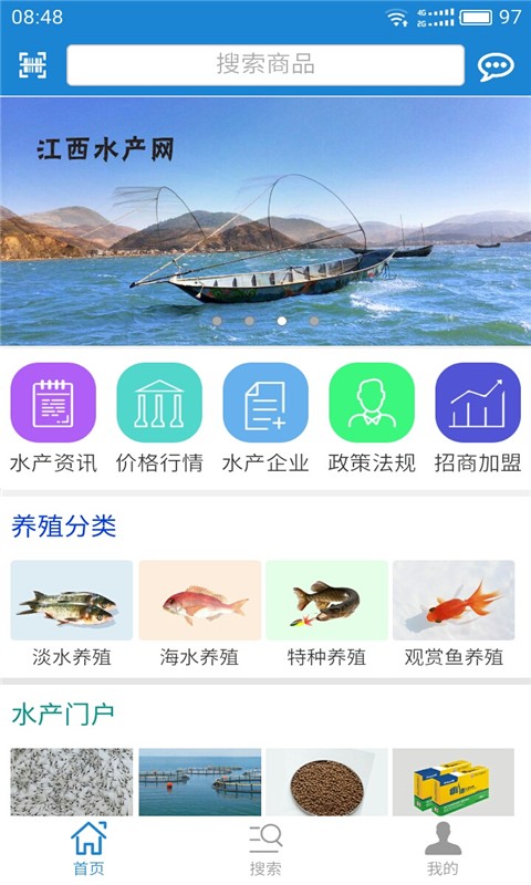 江西水产网