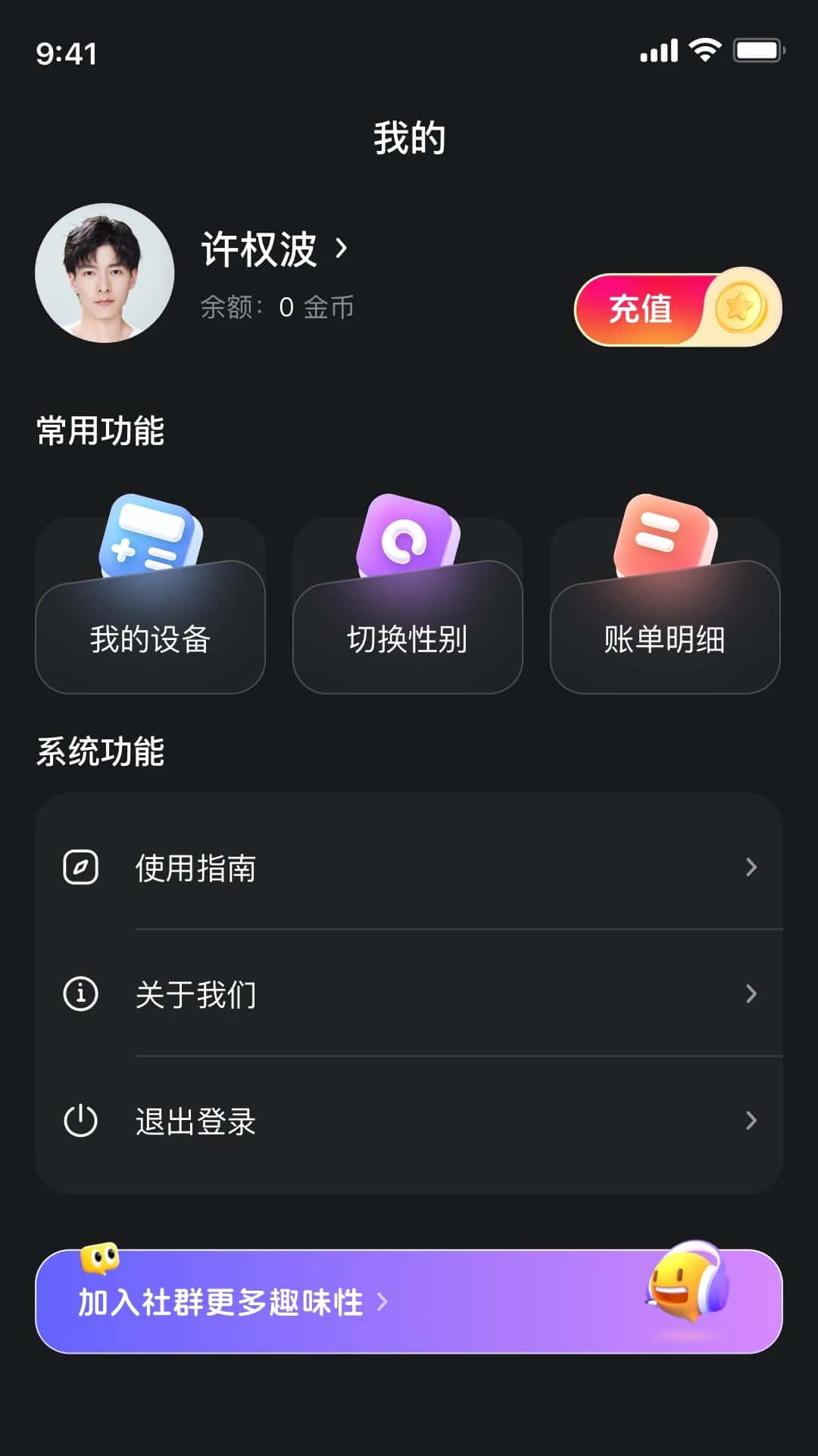 悦趣伴侣