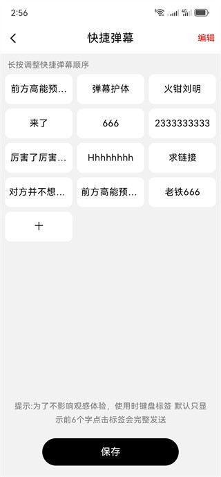 暴击输入法