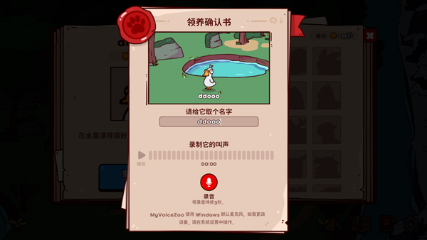 我的声音动物园汉化版