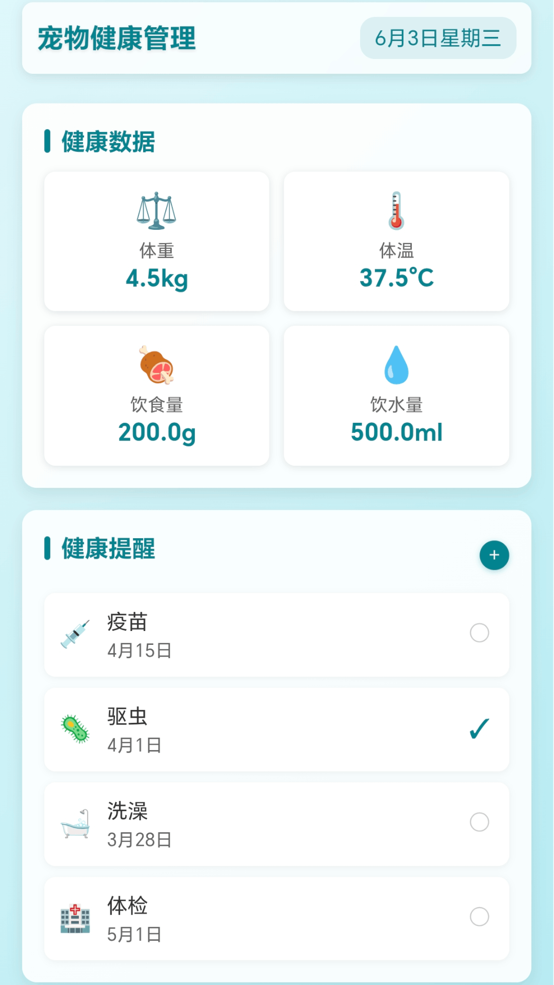 救救小萌兽