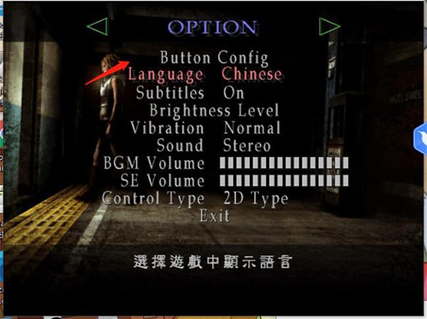 寂静岭3