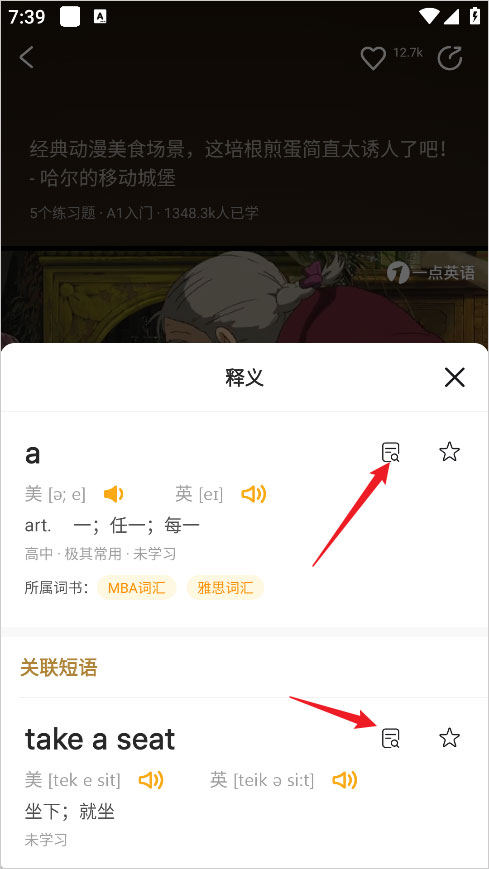 一点英语名师高效版
