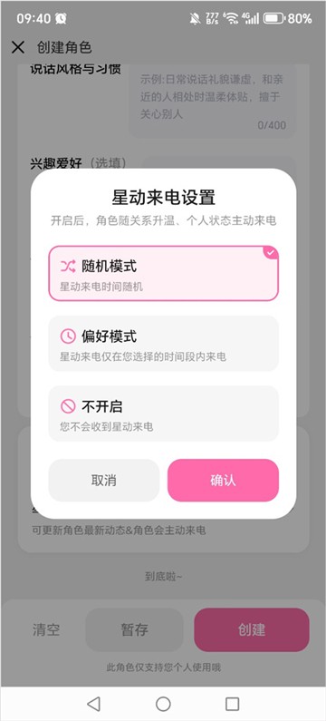 星朋友