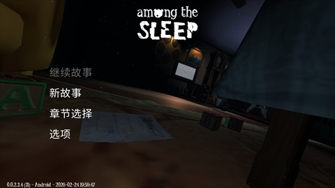梦意杀机增强版