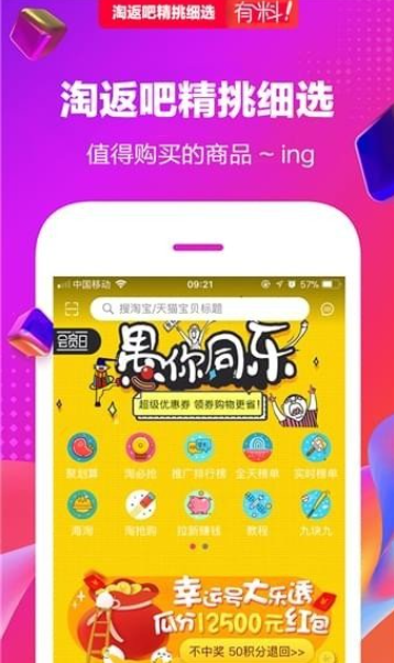 淘返吧