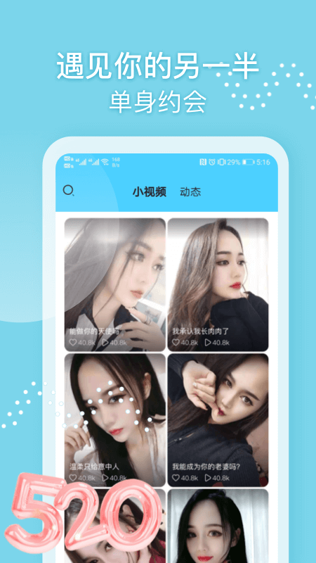 微聊交友