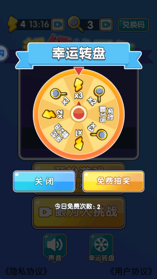 超级找不同
