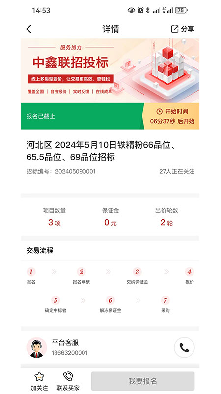 中鑫联