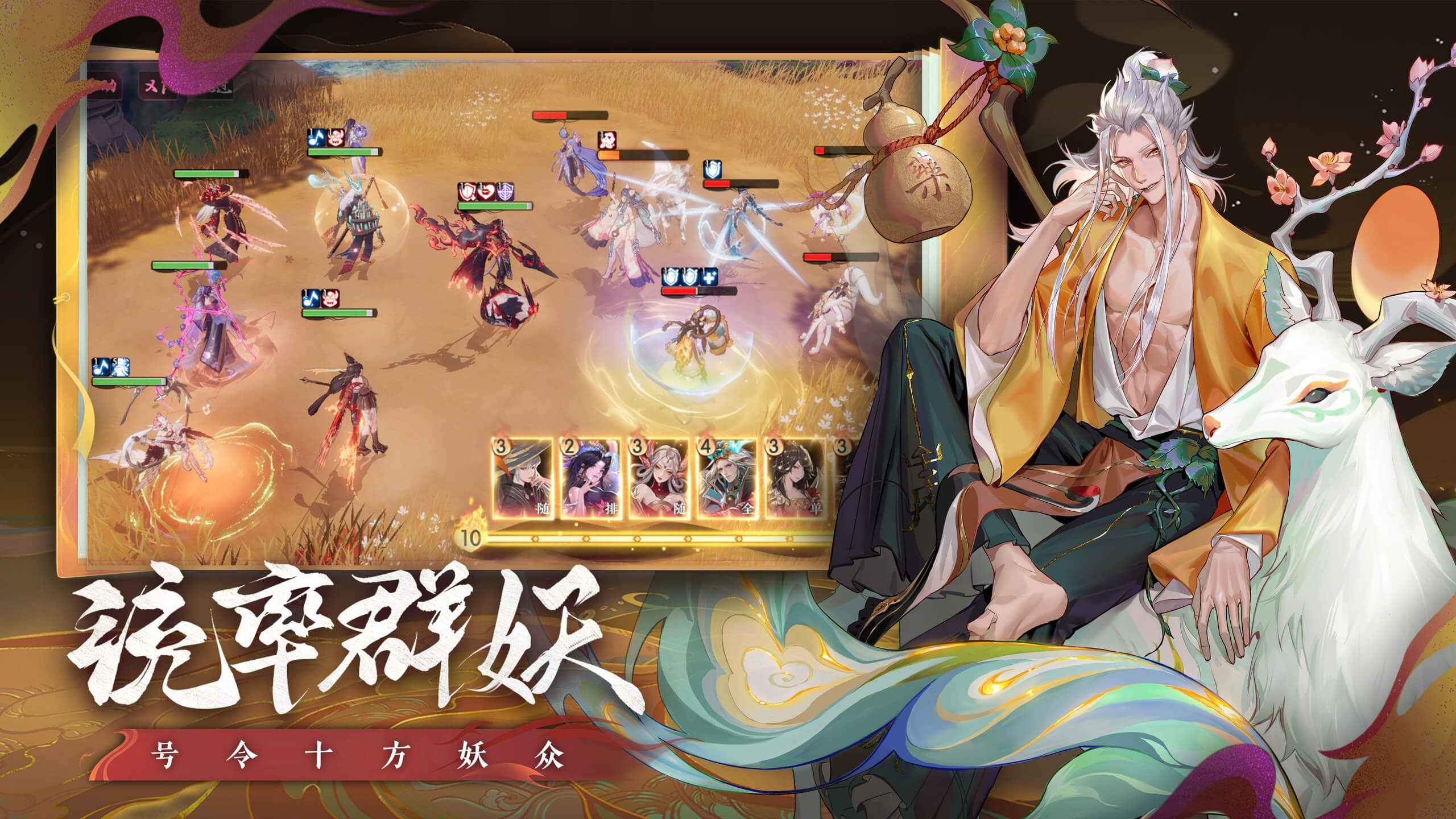灵妖异闻录